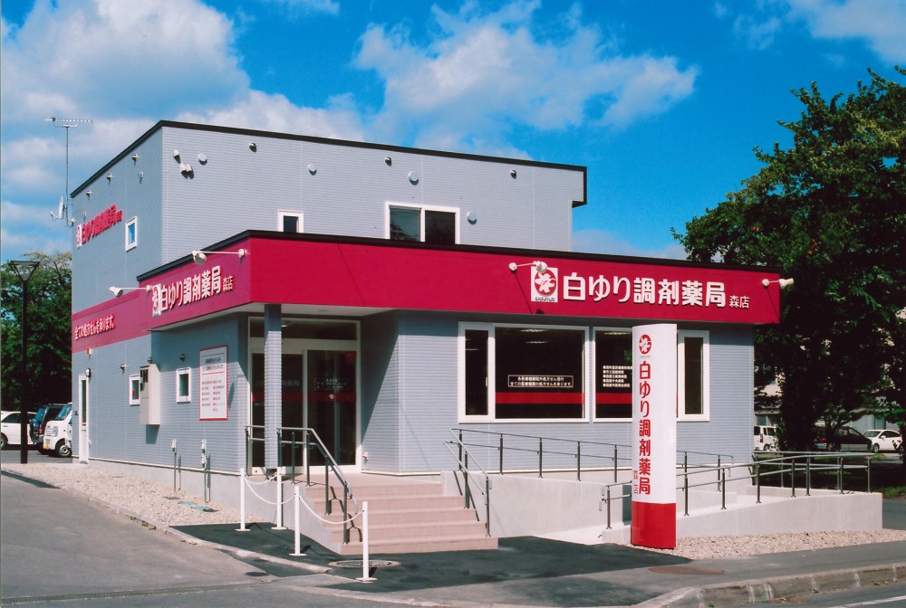 白ゆり調剤薬局森店新築工事