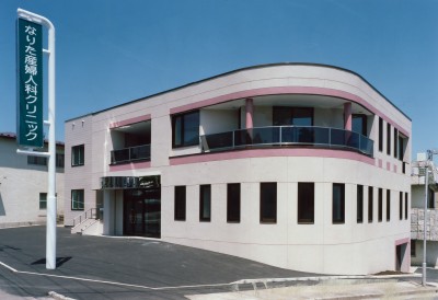 なりた産婦人科クリニック新築工事