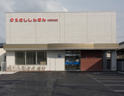 江差信用金庫七重浜支店新築工事